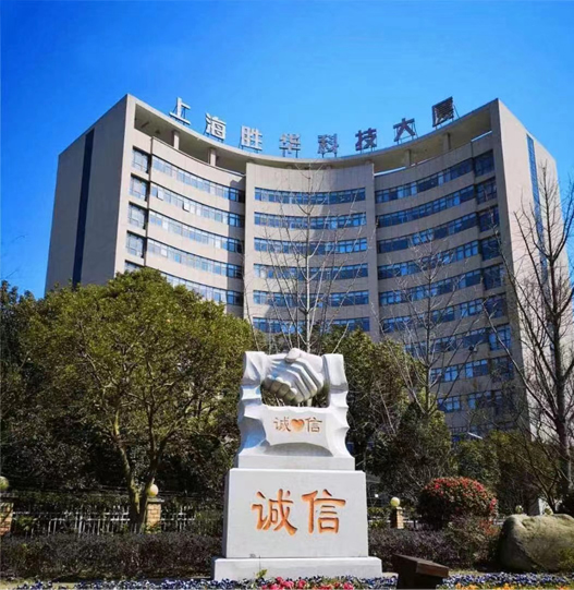 上海勝華科技大廈