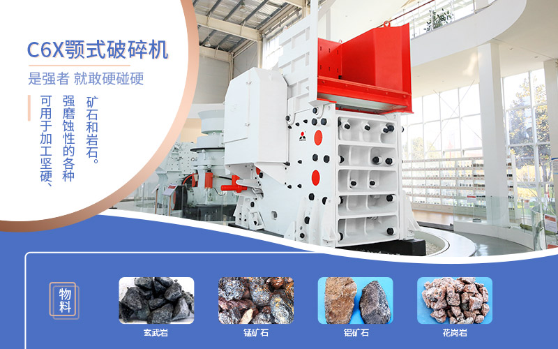 顎式破碎機(jī)
