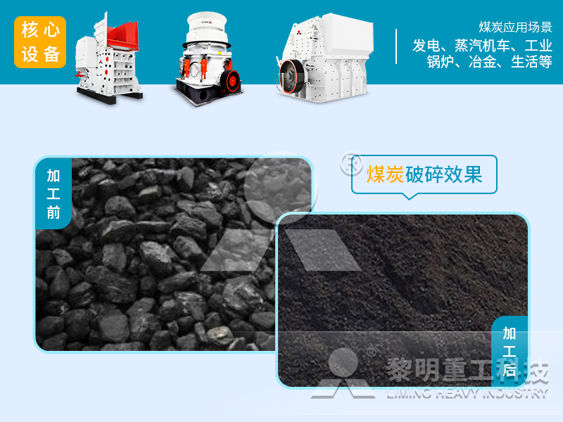 煤炭破碎機(jī)