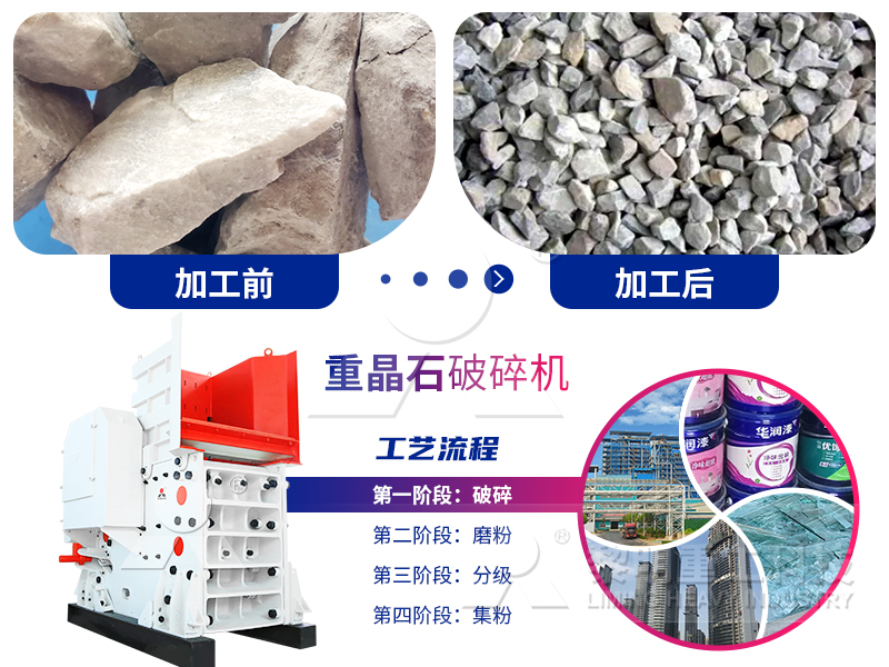 顎式破碎機(jī)